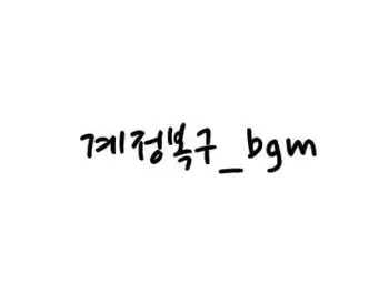 96네코&구루타밍 - Calc(신남,활기)