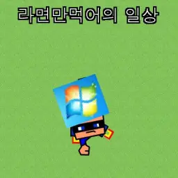 플래시도타 25 시작브금